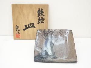 作家物　鉄絵四方皿（共箱）